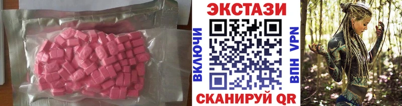 Ecstasy 280 MDMA  Тутаев 