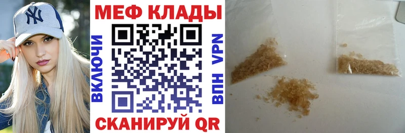 где купить наркоту  Тутаев  darknet состав  МЕФ мука  гидра ссылки 